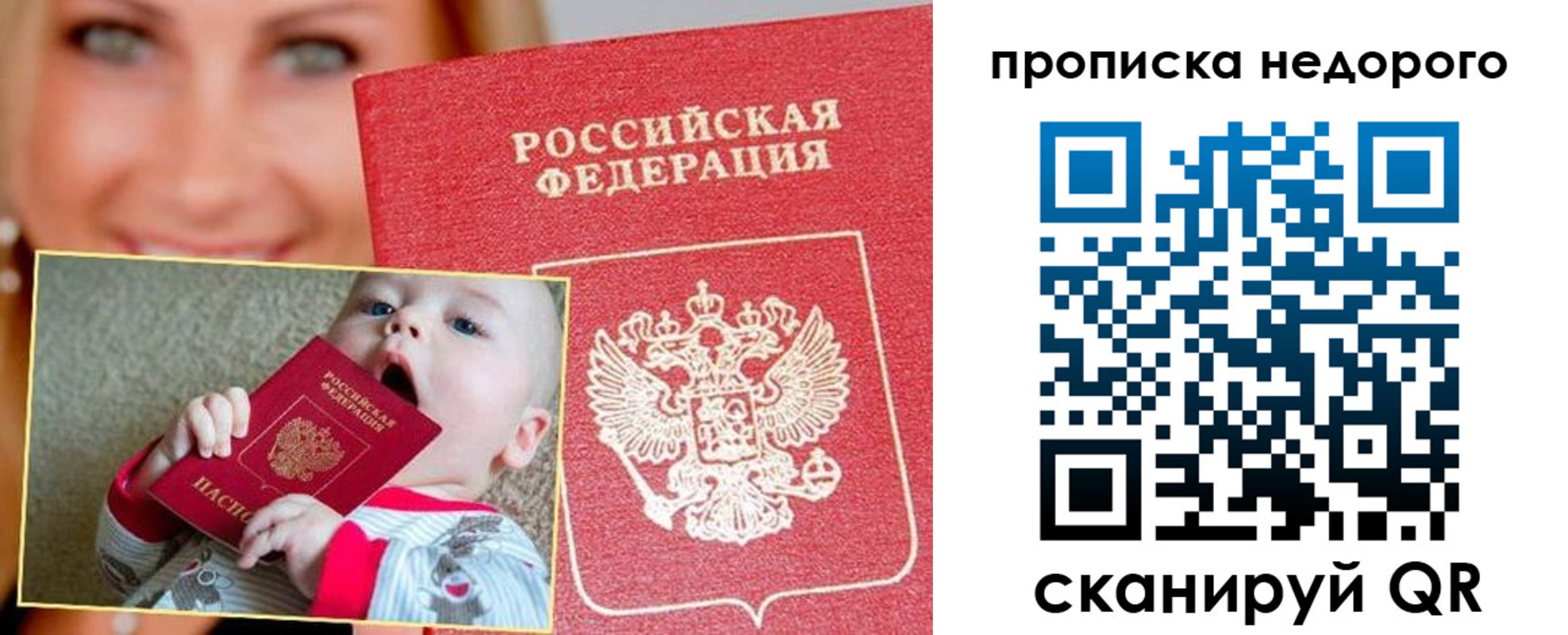 временная регистрация в квартире в России