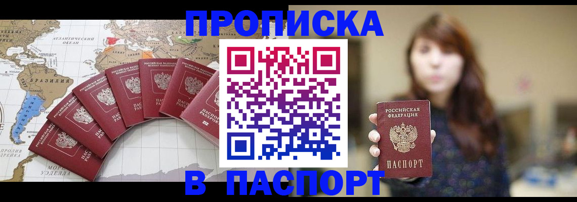 прописка для военкомата в России
