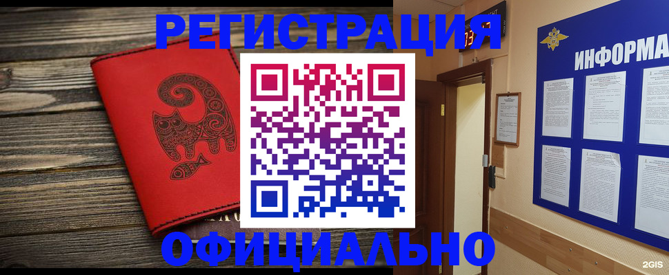 временная регистрация госуслуги в России