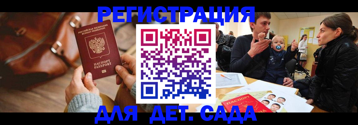 временная регистрация надежно в России