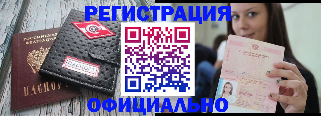 временная регистрация собственник в России
