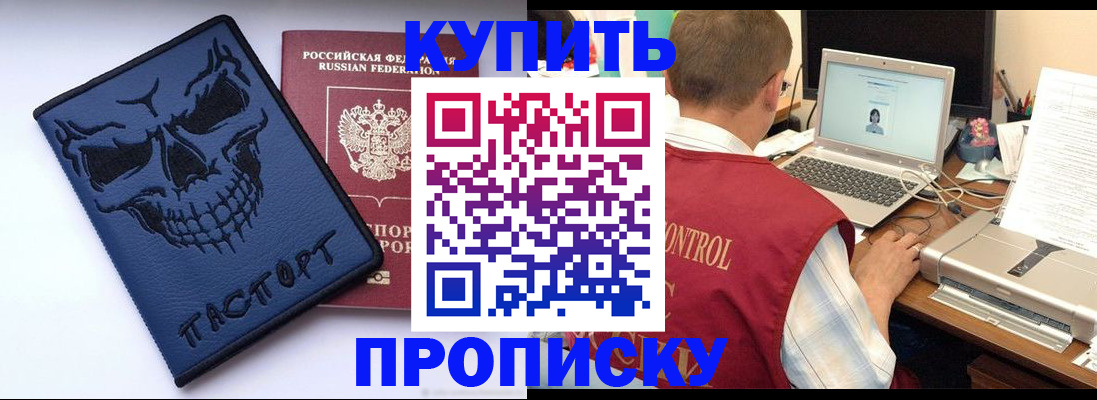 временная регистрация недорого в России